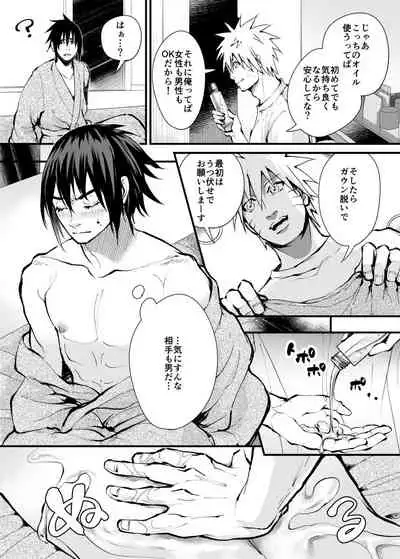 The case where the store I entered by mistake on a business trip was an erotic massage