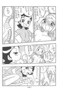 [UNION OF THE SNAKE (Shinda Mane)] Forehead, go ahead! (Ojamajo Doremi)