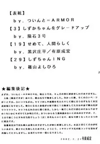 (C62) [TWIN TAIL] Shizukana kokan no mori no kage kara (Doraemon)