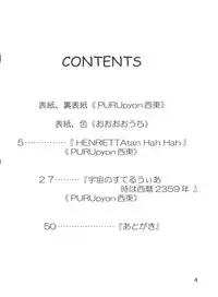 (C65) [Team IBM (PURUpyon Saitou)] TEPUCHIN II (Gunslinger Girl, Stellvia of the Universe)