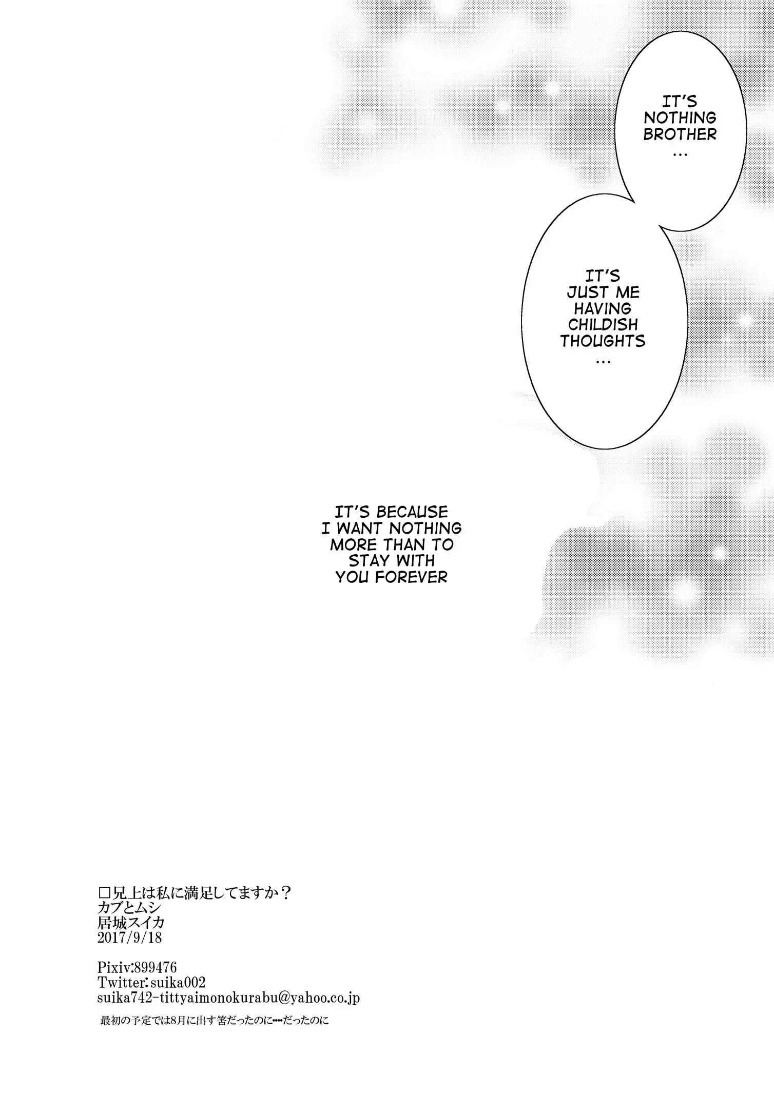 Aniue wa Watashi ni Manzoku Shitemasu ka? | Is My Brother Satisfied With Me?