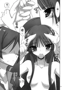 (C79) [seventh zest (Mutsuno Hexa)] WHITE ROSE (Ore no Imouto ga Konna ni Kawaii Wake ga Nai) [Chinese] [脸肿汉化组]