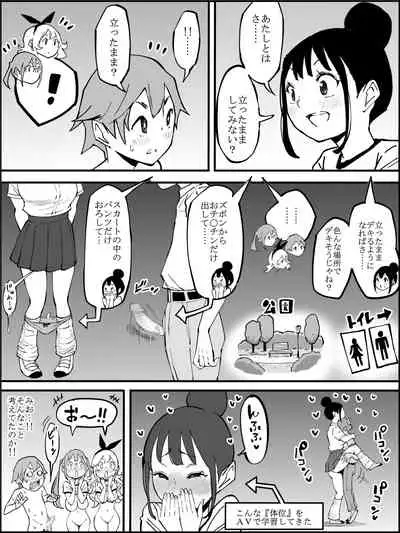 [Ailail (Ail)] Boku ni Harem SeFri ga Dekita Riyuu Tsudzuki [Fanbox]