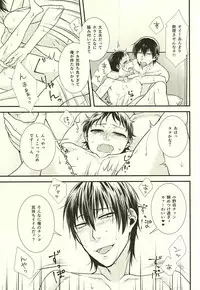 (SPARK10) [Shinkai Seizu (Shiroya)] Honey Melt (Yowamushi Pedal)