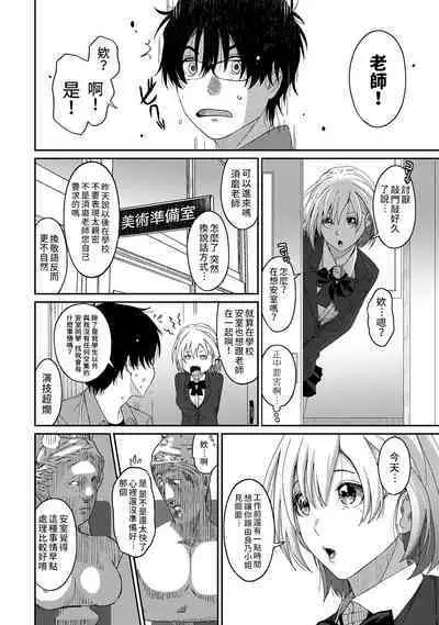 Itaiamai | 痛苦的甜蜜 Ch. 1-22