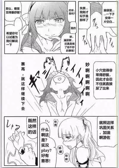 CG Jikkyou Shoutai Kenban