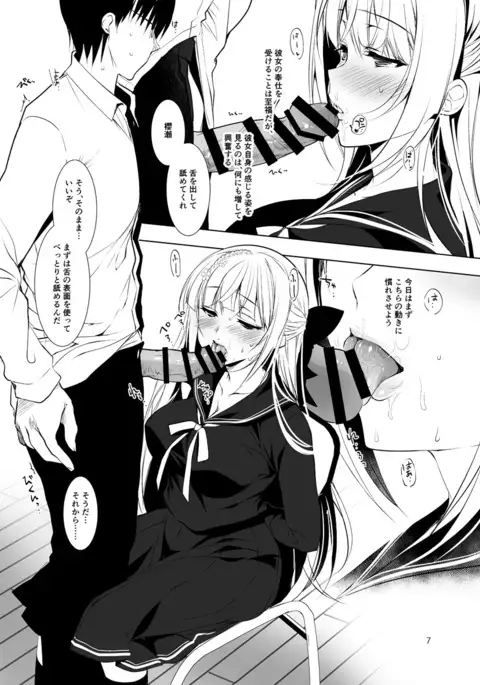 Shoujo Kaishun -Kyuushoku no Jikan- Fellatio Hen