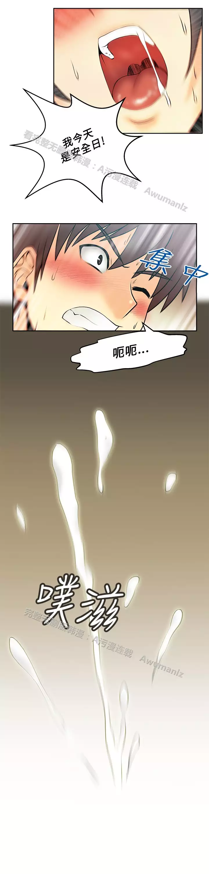 心動!MY OFFICE LADYS 第1季