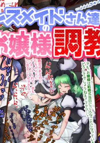 Princess Torture of lesbian maids