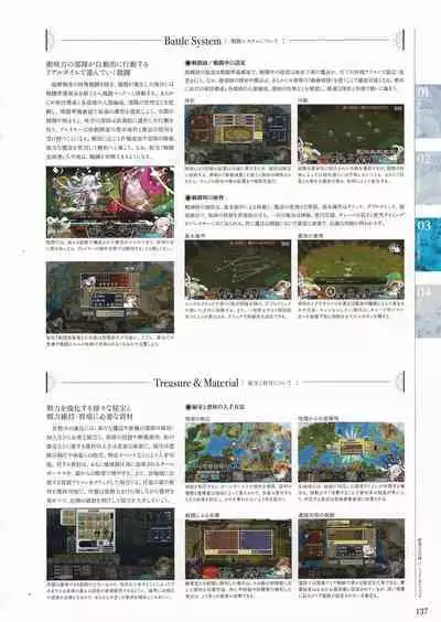 Sankai Ou no Yubiwa Perfect Guidebook
