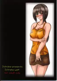 (SC15) [2Stroke (YTS Takana)] 2STROKE WOLF (Groove Adventure Rave)