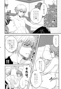 [CUBE (hana)] WHITEOUT (Kingdom Hearts)