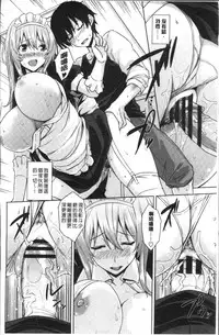 [Mikemono Yuu] Torokeru Gohoubi [Chinese]