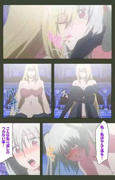 Hime Dorei Futago no Reiki o Osou Machoukyou no Utage Kanzenban