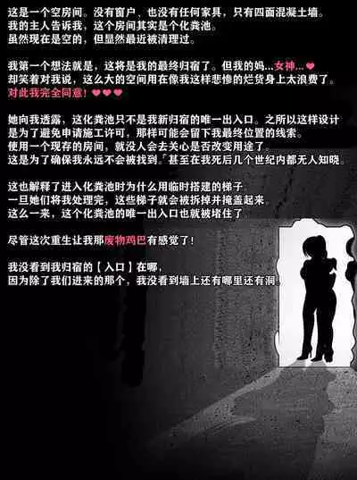 Pathetic Life(有条色狼汉化)