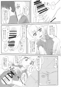 [Trick-Color (Kirii Nao)] Wanko ga Boku no Goshujin-sama!? (Touhou Project) [Digital]