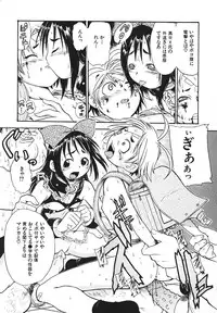 [Anthology] Youjoku no Utage ~Lolita Ryoujoku Anthology~