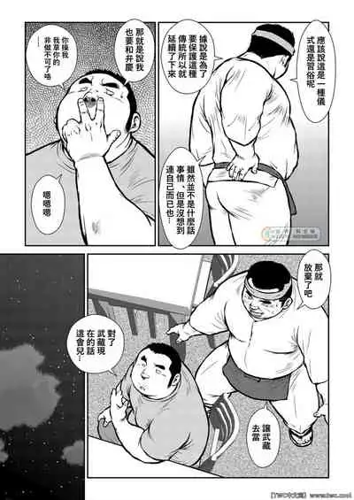 Hara Iso Hatsujou Seinendan Dai 2-wa