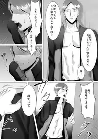 [シマブウエ] 徹底指導 後