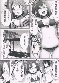 (C86) [Ogura Shoukai (Cheewts)] MagicMirror & Maki!! (Love Live!) [Chinese] [玻璃花园汉化组]