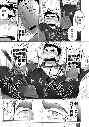 昆布茶-突击！快递小哥