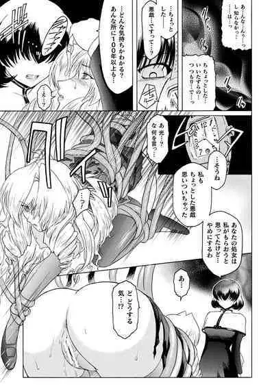 kabe no naka no tensi ue