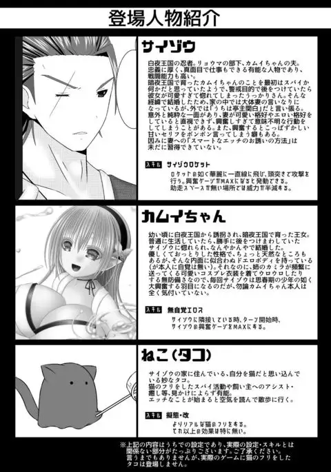 Bakuen Tsukai Saizou-san no Shinkon Kozukuri Monogatari Ni