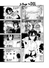 (C90) [02 (Various)] Touhou 2P de Shinu Goudou (Touhou Project)