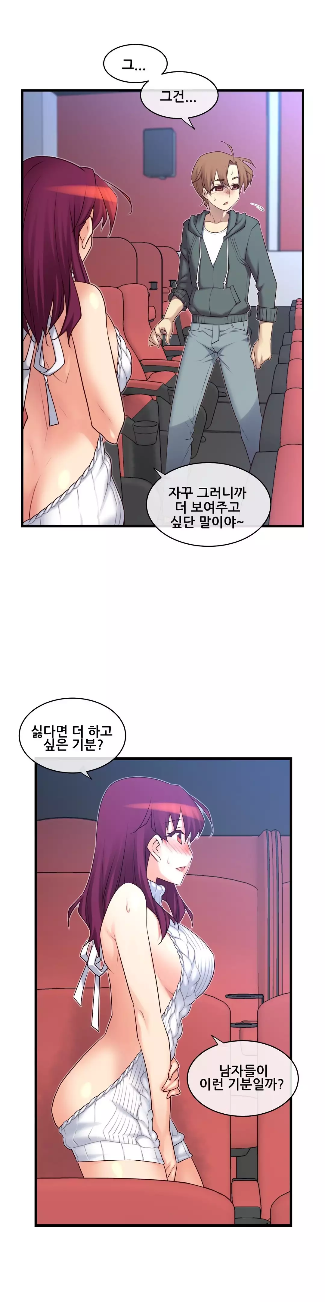 Master in My Dreams Ch.90-115