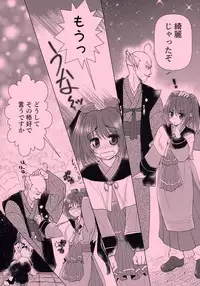 (C93) [Chouchin Goke (FGK)] Mikazuchi ga Riajuuda to Anija ga Ochitsukanai (Utawarerumono Itsuwari no Kamen)