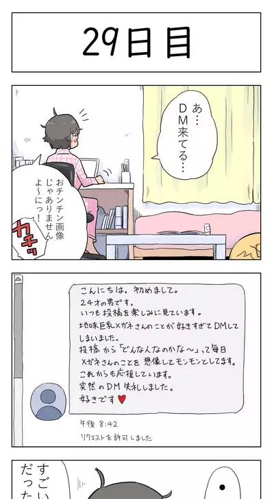 100日後に愛犬とセックスする地味巨乳メガネちゃん