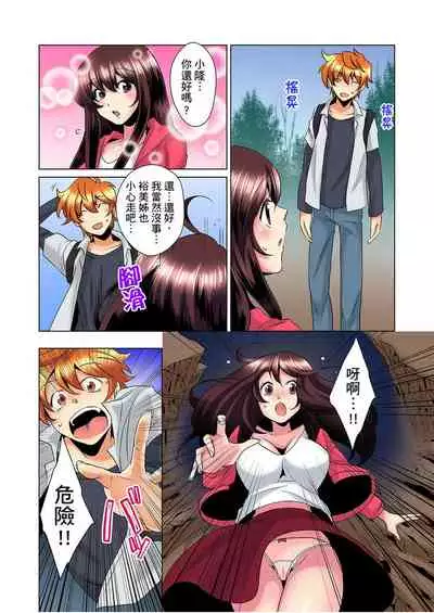 [Mima] Kon Nani Bikubiku Shiteru no ni… Shi nai no? - Ofuro de! Heya de! Living demo!? Aniki no Yome ni Iji rarete…- | 明明你的弟弟挺成這樣….還不上嗎？～在浴室！在房間！在客廳也是!?被老哥的妻子不斷地玩弄… Ch.1-21 [Chinese]