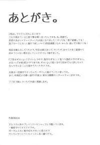 (Sennen Battle Phase 22) [Ham String (Shirowi Jam)] Ryouken wa Zurui (Yu-Gi-Oh! VRAINS) [English] [Tsukuyomi]