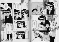 [Sanezaki Tsukiuo] Himitsu no Natsuyasumi