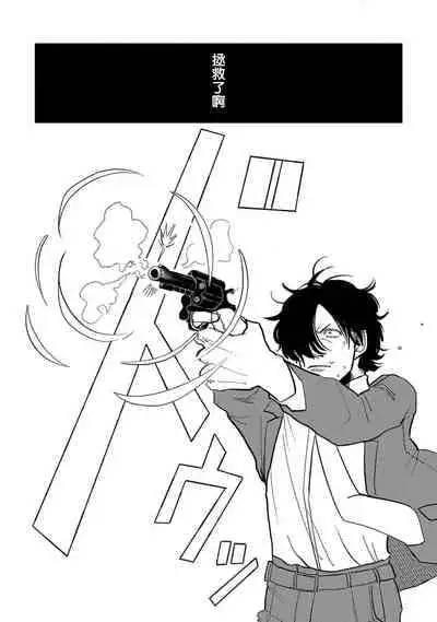 [Nola Obake] M no Kyouten | M的教典 Ch. 1-6 + 特典 [Chinese] [冒险者公会] [Digital] [完结]