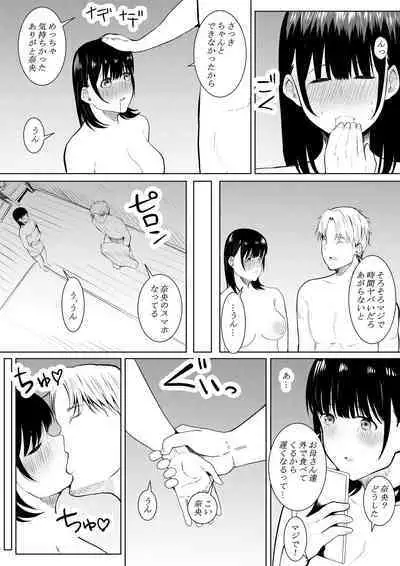 Charao ga Shiteru Tokoro o Mite Shimatta Boku no Kanojo