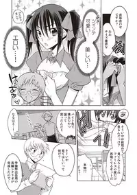 [Mitohi.] Kanojo ♂ to Shitai Eroi Koto - A nasty thing playing with my boy [Digital]