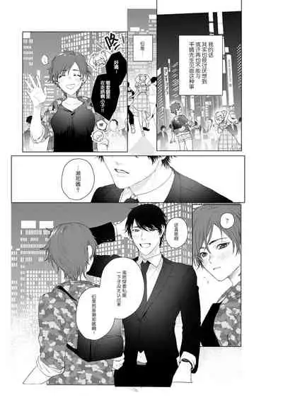 At Home Darling | 最舒适的恋人