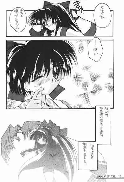 (CR17) [PINK no CHAO! (Shikage Nagi)] Sugar Cube Doll (Various)