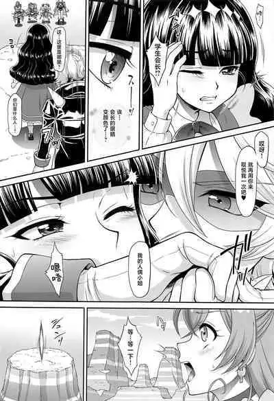 (C101) [U.R.C (Momoya Show-Neko)] Gentle Yarare True (Delicious Party PreCure) [Chinese] [不咕鸟汉化组]