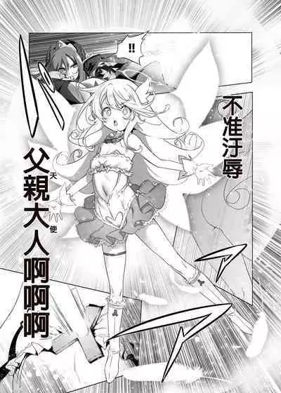 Makoto ni zannen desu ga bouken no sho 8 wa kiete shimaimashita. | 真是非常抱歉，冒險之書8被消滅了。