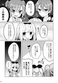 (C94) [Tayanumaya (Tanuma)] Twinkle Share