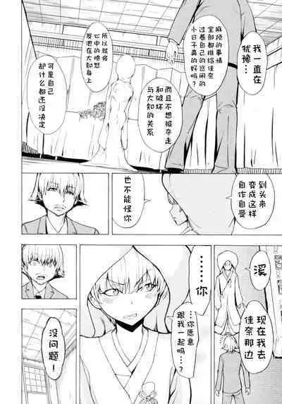Kedamono no Ie