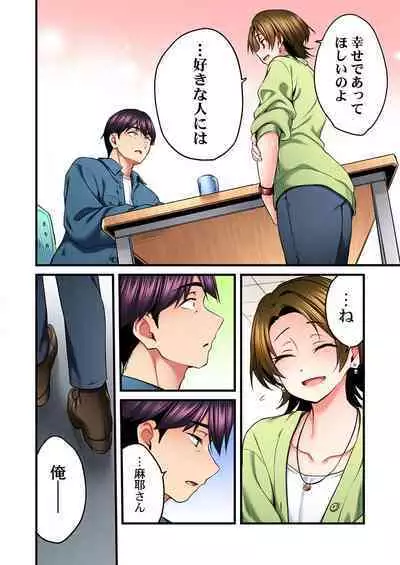 歌のお姉さんだってHしたい~こんな顔、TVの前のみんなには見せられないよ… 24