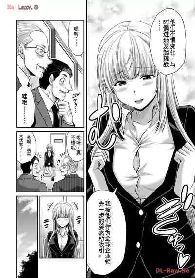 [MONMA Tsukasa] Giruti Sakuru vol 11 (Ch107-117) Chinese Version《罪恶社团》第11卷107-117话，AI机翻汉化
