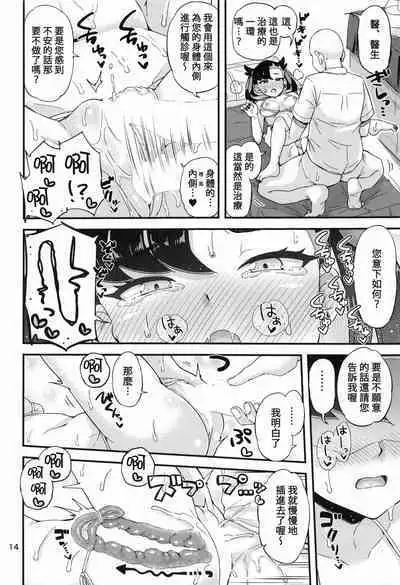 Marnie-chan no Oil Massage Hon | 小瑪俐的精油按摩