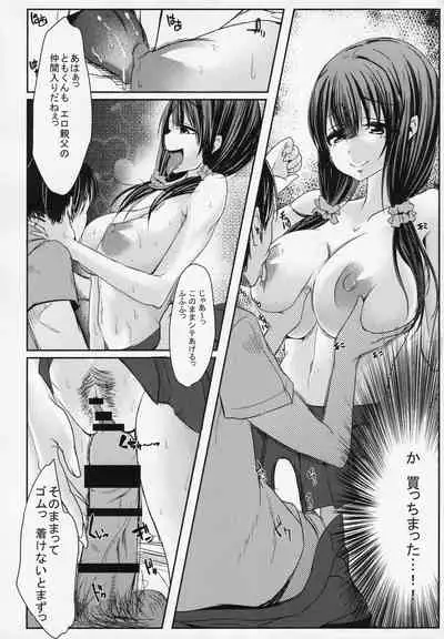 (C86) [Double Dice (Bun), Starmine18 (HANABi)] Toshishita JK ni Moteasoba Retai Hito Shuugou☆