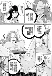 [OUMA] Mago Neburi [Chinese] [彩頁重嵌]