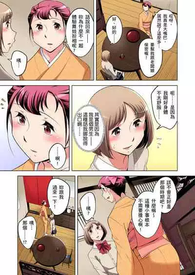 Zetsumetsu Kigu Danshi ~ Boku no Kokan ga Nerawareru Wake | 瀕臨絕種的男子～所有人都在覬覦我的小弟弟 Ch.1-31