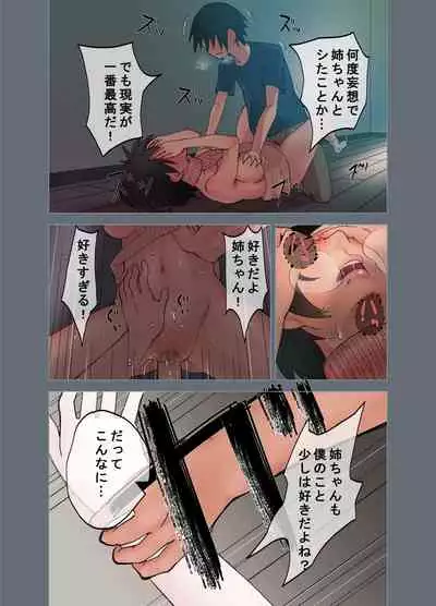 [Hitonchi] [Jittei ni Netorare] Doutei o Korosu Fuku o Kiserareta Ottori Wakazuma ga Jittei ni Dogeza Kokuhakusare Kotowari Kirezu ni...